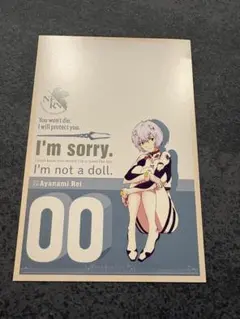 綾波レイ ポストカード 00