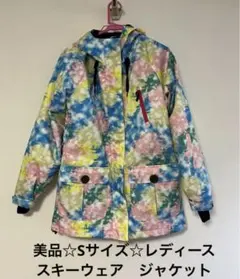 ☆最終値下げ⭐︎目立った傷や汚れなし☆Sサイズ☆スキーウェアジャケット