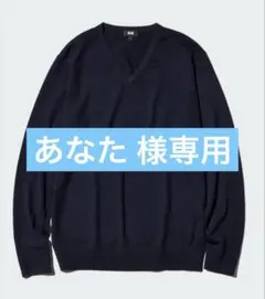 ユニクロ エクストラファインメリノ Vネックセーター (長袖) M 黒 新品