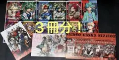 最強ジャンプ　2026年1月号　付録　ヒロアカ　3冊分！