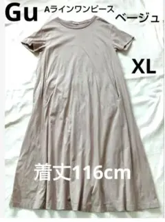 【美品】GU＊Aラインカットソーワンピース＊ベージュ＊XLのサムネイル