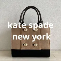 kate spade newyork ハンドバッグ フェルトバッグ ブラウン