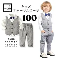 キッズ　スーツ　男の子　100 セットアップ　グレー　フォーマル　結婚式　入園