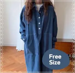 【青】フリーサイズ シャツワンピース コーデュロイ 長袖 体型カバー ロング