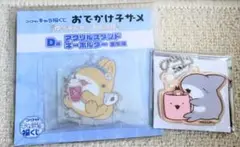 おでかけ子ザメ　キャラ福くじ　アクリルキーホルダー