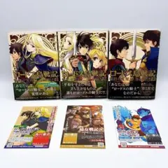 新装版　ロードス島戦記　全巻　誓約の宝冠　セット　全8冊　帯付き　全巻初版 ロードス島戦記誓約の宝冠 初版 帯 チラシ付き 全3巻セット - メルカリ