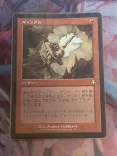 MTG ギャンブル　日本語版