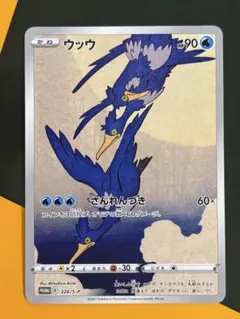 確実に正規品 BGS鑑定 GEM MINT 9.5点 ウッウ プロモ ポケカ 2026年最新】ウッウ プロモの人気アイテム - メルカリ