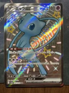ミュウex SR SV2a ポケモンカード151 195/165 - メルカリ