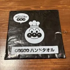 新品未開封　アンパンマン タオル 2枚セット　非売品　レア　ハンドタオル