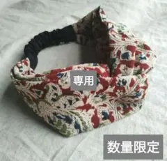 すーちゃん様 リクエスト 2点 まとめ商品