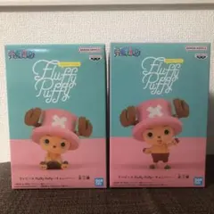 【新品未開封】Fluffy Puffy チョッパー　フィギュア　2種セットのサムネイル