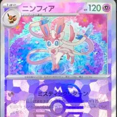 2026年最新】ニンフィア モンスターボール psa10の人気アイテム - メルカリ