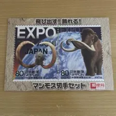 2025年最新】地球博 マンモスの人気アイテム - メルカリ