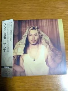 【シリアル未使用】Prema ［CD+ブックレット］＜通常盤＞