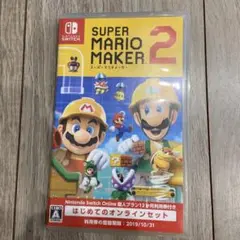 スーパーマリオメーカー2 メリカリ内最安値
