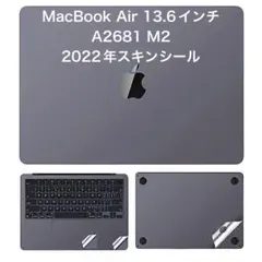 MacBook Air 13.6インチ用デザインシール (M2,M3)