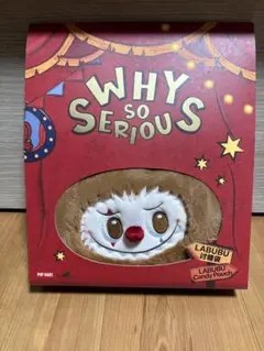 POP MART Why So Serious キャンディポーチ ラブブ