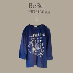 KIDS130相当【BeBe】ネイビー(紺)　ロングTシャツ　ロンT　トップス