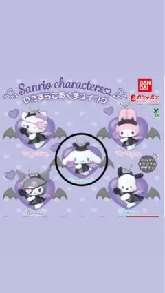 サンリオ　マイメロディ