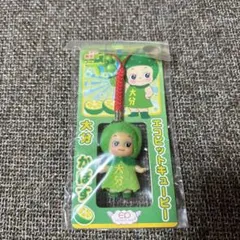 大分限定　エコピットキューピーストラップ