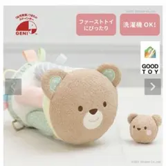 ころりんくまさん　GENI