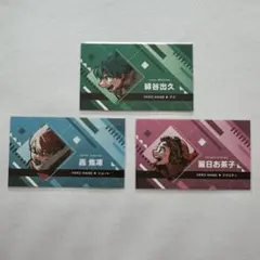 週刊少年ジャンプ　名刺カードコレクション　第5弾　僕のヒーローアカデミア