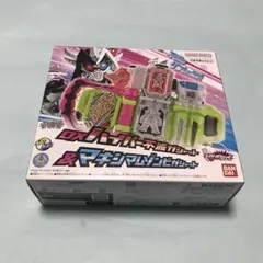 未開封品　DXハイパー不滅ガシャット&マキシマムゾンビガシャット
