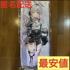 ぶいすぽっ！ ロングクッション vol.3 兎咲ミミ　③