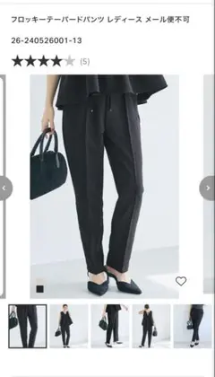 coca フロッキードット スラックス レディース M