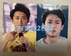 嵐 大野智 公式写真49枚セット おまけ2枚付