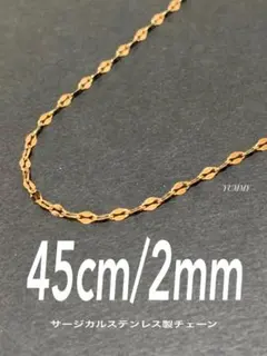 【ペタルチェーンネックレス ゴールド 2mm 45cm】ステンレス a47