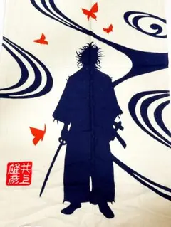 バガボンド 手ぬぐい