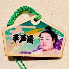 相撲✩.*˚新作ガチャ【平戸海】全42種 絵馬みくじ