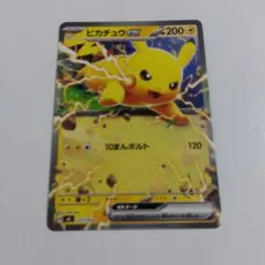 950.2ピカチュウex　10まんボルト　ポケモンカードのサムネイル