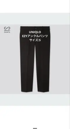 【UNIQLO】EZYアンクルパンツ