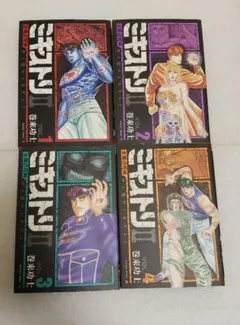 ミドル・クラムチャウダーズ様 リクエスト 2点 まとめ商品