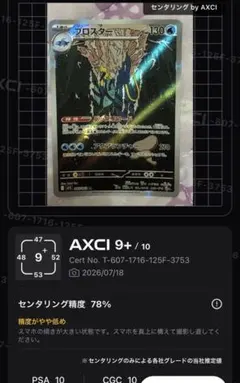 PSA10が狙える!】メガゼラオラex sar - メルカリ