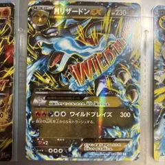 ポケモンカード MリザードンEX RR EX UR XY2 ワイルドブレイズのサムネイル