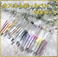 カスタムボールペン 筆記具