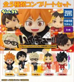 ハイキュー!! ぴょんコレフィギュア 烏野高校VS音駒高校 コンプリートセット