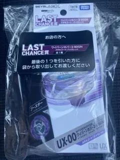 ベイブレードX DMMくじ　ラストチャンス賞 ワイバーンホバー　2-80GN