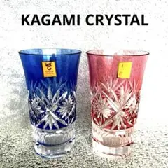 カガミクリスタル 青赤色被せクリスタル切子ひとくちビールグラス ペア　訳あり