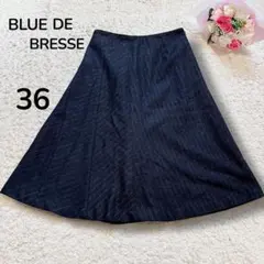 【ブルーデブレス】カシミヤ混合ウール　ピンストライプ　フレアスカート　膝下丈　S