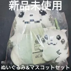 【新品未開封】はじまりのピカチュウ ぬいぐるみ マスコット まとめ売り