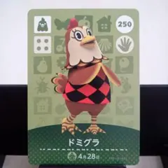 あつまれどうぶつの森amiiboカード　ドミグラ