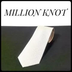 ★美品★ ミリオンノット ネクタイ オフホワイト ゴールド ドット ビジネス