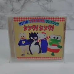 2026年最新】サンリオ cd シングの人気アイテム - メルカリ
