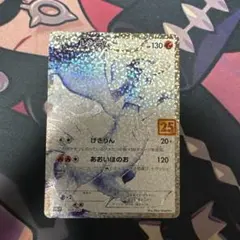 レシラム プロモ