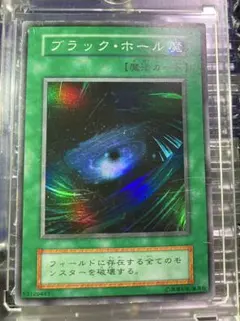 2026年最新】遊戯王 カード ブラック・ホール Vol.1 初期 スーパーレア